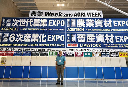 Dingfeng is invited to participate in unlimited-Japan Agriculture Week